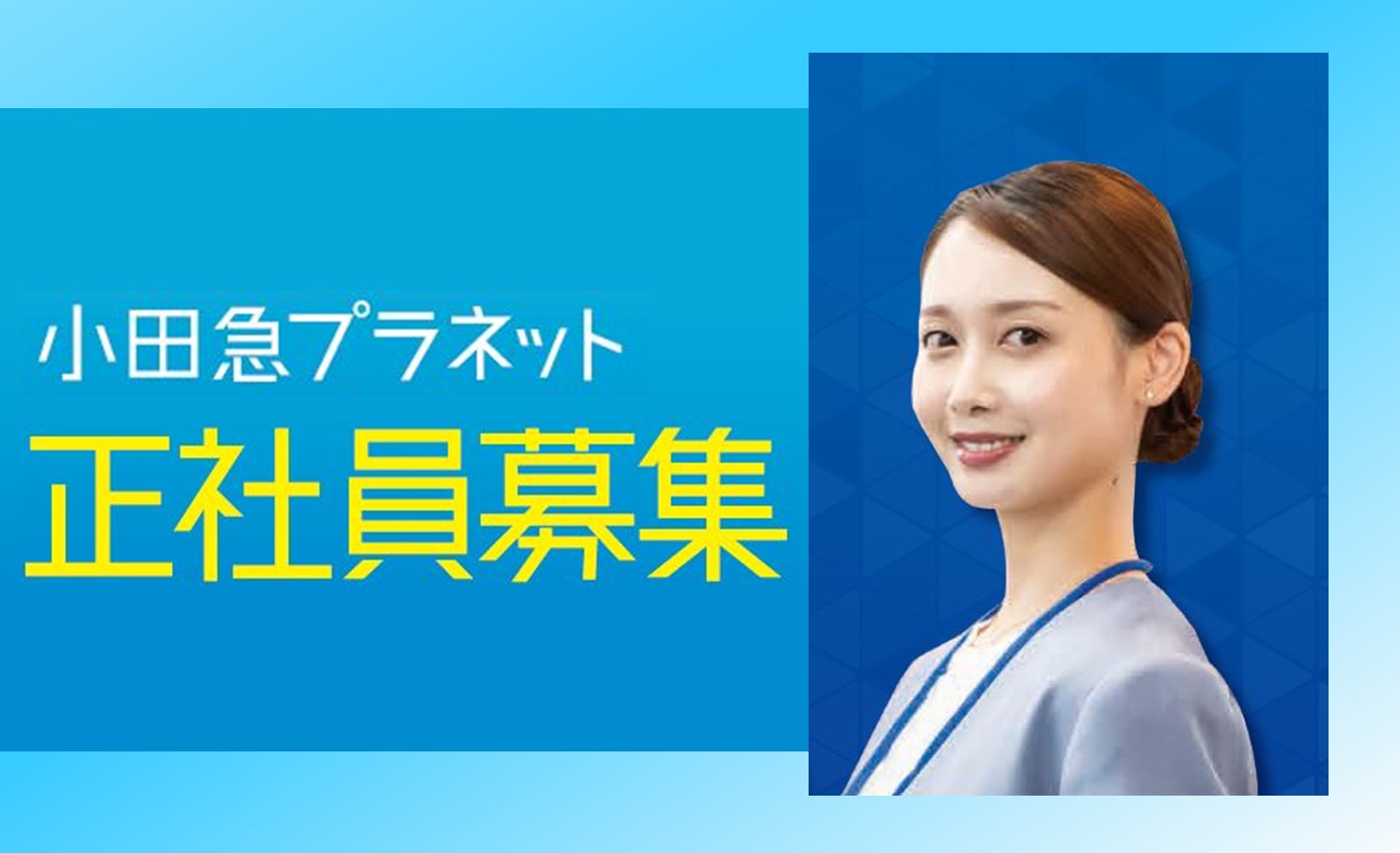 2024年度_新入社員研修のご案内